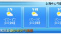 今日立春！上海持续晴冷，最低气温