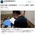 日企骗外籍研修生到福岛“除染”　日本网友：丢人！