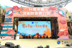 “首届丰收节·阖家游甘肃”　——2018年甘肃冬春文化旅游推介会在南京举行