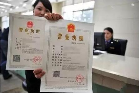 黑龙江省全面实施 五证合一、一照一码 登记制
