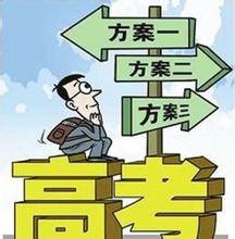 北京高考改革方案公布 网友:啥时候能全国统考