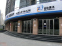 天津银行上海分行发生票据风险事件 涉及风险金额为7.86亿