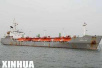 一艘货船在黑海海域沉没　目前还有7人失踪