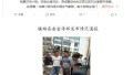 云南回应“城管抡大锤砸摊位”：三名协管员已被辞退