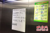 郑州：宠物狗电梯里撒尿不清理　小区居民留言对骂
