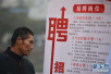 北京警方打掉5个招聘诈骗团伙　因发布虚假招工信息