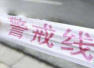 广东汕头一民宅发生疑似凶杀纵火案　现场6名死者均有明显外伤