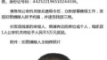 公安部通缉深圳滑坡3名在逃犯罪嫌疑人 一人今日落网