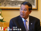 洪森首相：柬方重申一个中国政策　反对“台独”言论