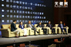 中国民营企业家资本论坛在连启幕 经济学家为民企把脉