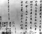 1925年3月12日 (乙丑年二月十八)|孙中山于北京逝世