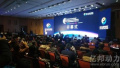 2016全球跨境电子商务大会在金华开幕