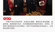 【图解】习近平出席APEC会议并访问越南、老挝全记录