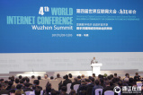 第四届世界互联网大会闭幕式在乌镇举行