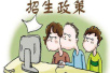 黑龙江高校招生考试体检月初开始　4月24日前结束