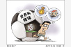 广东肇庆警方侦破世界杯系列网络赌球案