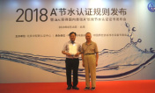 中国家用电器研究院权威发布：海尔净水获行业首张A+长效节水认证证书