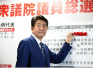 日本自民党总裁选论战打响　安倍和石破展开交锋