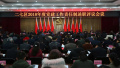 郑州二七区20名“应考者”参加党建述职评议“年终考”