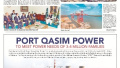 巴基斯坦最大乌尔都语和英语报纸关注报道卡西姆港项目
