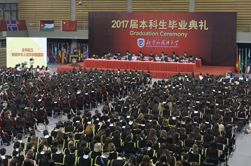 2017届本科生毕业典礼及学士学位授予仪式举