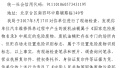 未设置危险废物识别标志 北京康顺凯迪汽车销售服务公司被罚款2万元