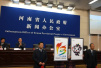 河南第十三届运动会将在周口举行　会徽和吉祥物公布