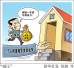 郑州：房屋租赁企业信用分为五个等级　市民可网上查询