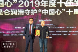 “中国心”2019年度十佳发动机揭晓 奇瑞六度上榜