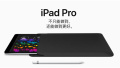 苹果发布新款10.5英寸iPadPro，天猫618全球同步现货首发