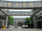 外交学院在京计划招生60人