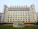 北京石油化工学院在京计划招生983人
