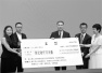马云携伙伴向浙大一院捐赠5.6亿