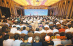 第三届中国青年企业家发展峰会在九江共青城举行