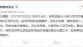 广州海珠区发生塔吊倾斜倒塌事故　致7人死亡2人受伤