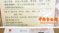 宏济堂公司所产“东流水阿胶糕”被指产品名称不合规