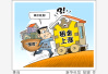 租金涨的快？南京：租赁企业不得恶性竞争，哄抬租房价格